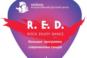 Орята