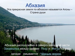 Леселидзе