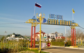 Утта