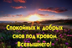 Благословенной субботы