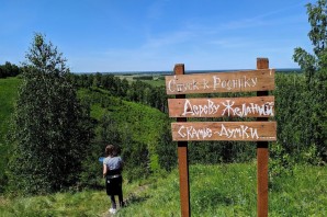 Ингальская долина