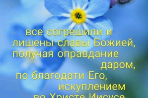 Открытки благословенного дня