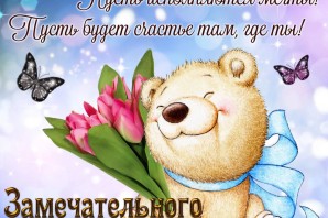 Отличного вторника
