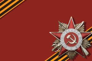 Фон для презентации вов