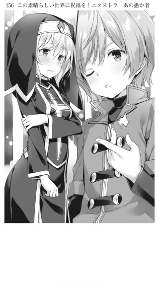 Коносуба ранобэ