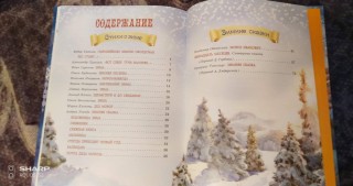 Некрасов снежок