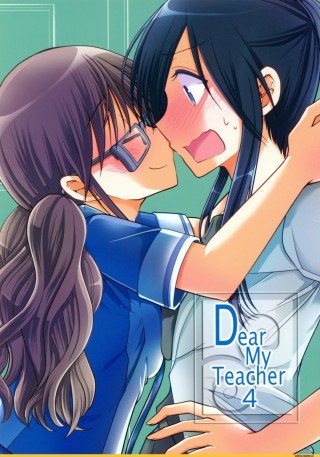 Учительница и ученица