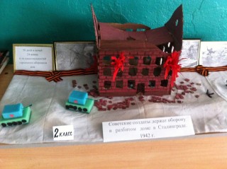 Сталинградская битва поделки