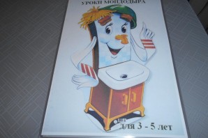 Поделка своими руками мойдодыр для детского сада