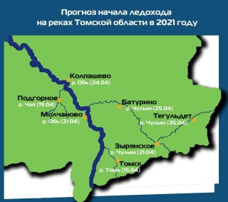 Река чая томской области