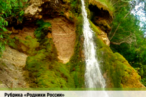 Водопад васькин ключ вологодская область