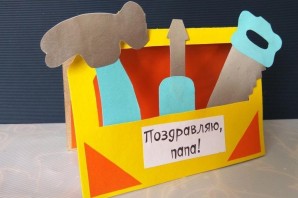 Поделка к дню папы для маленьких