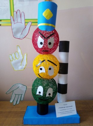 Безопасные дороги поделка