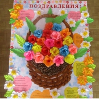 Поделка к юбилею сада