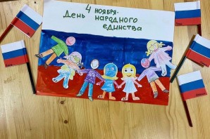 Поделки ко дню единства народов