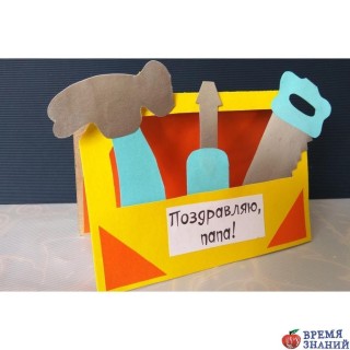 Поделка руками папы