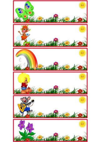 Рамки для поделок в детском саду