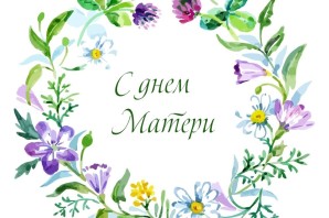 Цветы для открытки ко дню матери