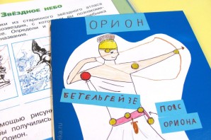 Орион поделка