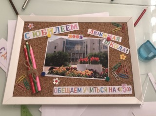 Поделка к юбилею школы своими руками
