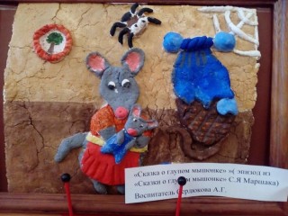 Поделки по мотивам сказок маршака