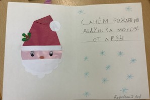 Открытка деду своими руками