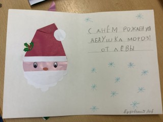 Открытка деду своими руками