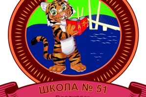 Талисман школы своими руками
