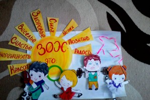 Поделка в сад неделя здоровья