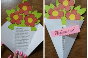 Открытка на день бабушек своими руками