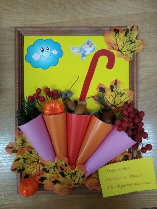 Зонтик с овощами поделка