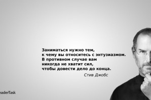 Мотивирующий фон на рабочий стол