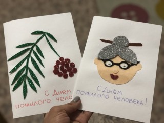 Открытка для пожилого человека своими руками