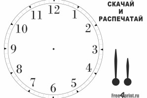 Циферблат из бумаги