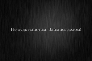 Обои на ноут мотивация