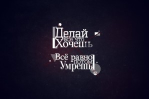 Обои на телефон мотивация