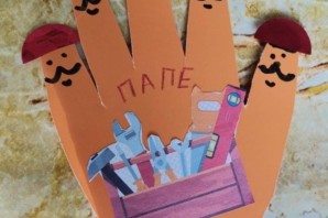 Быстрая поделка ко дню отца