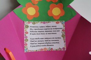 Открытка на день пожилых своими руками