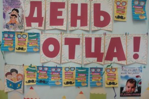 Поделка в садик ко дню отца