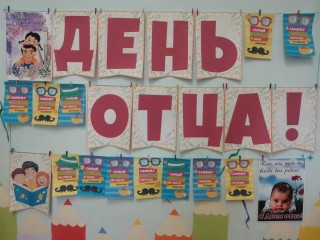 Поделка в садик ко дню отца