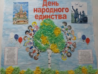 День народного единства выставка поделки