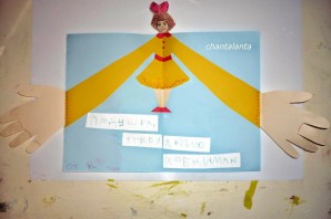 Открытка дедушке своими руками