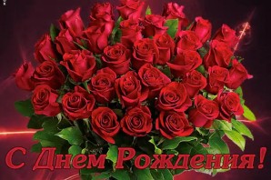 Красивый букет роз с днем рождения