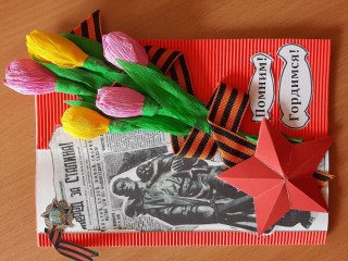 Открытки для ветеранов своими руками