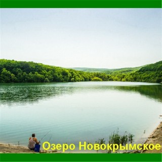 Озеро молдаванское крымский район