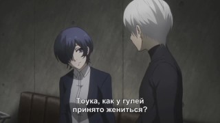 Канеки и тоука