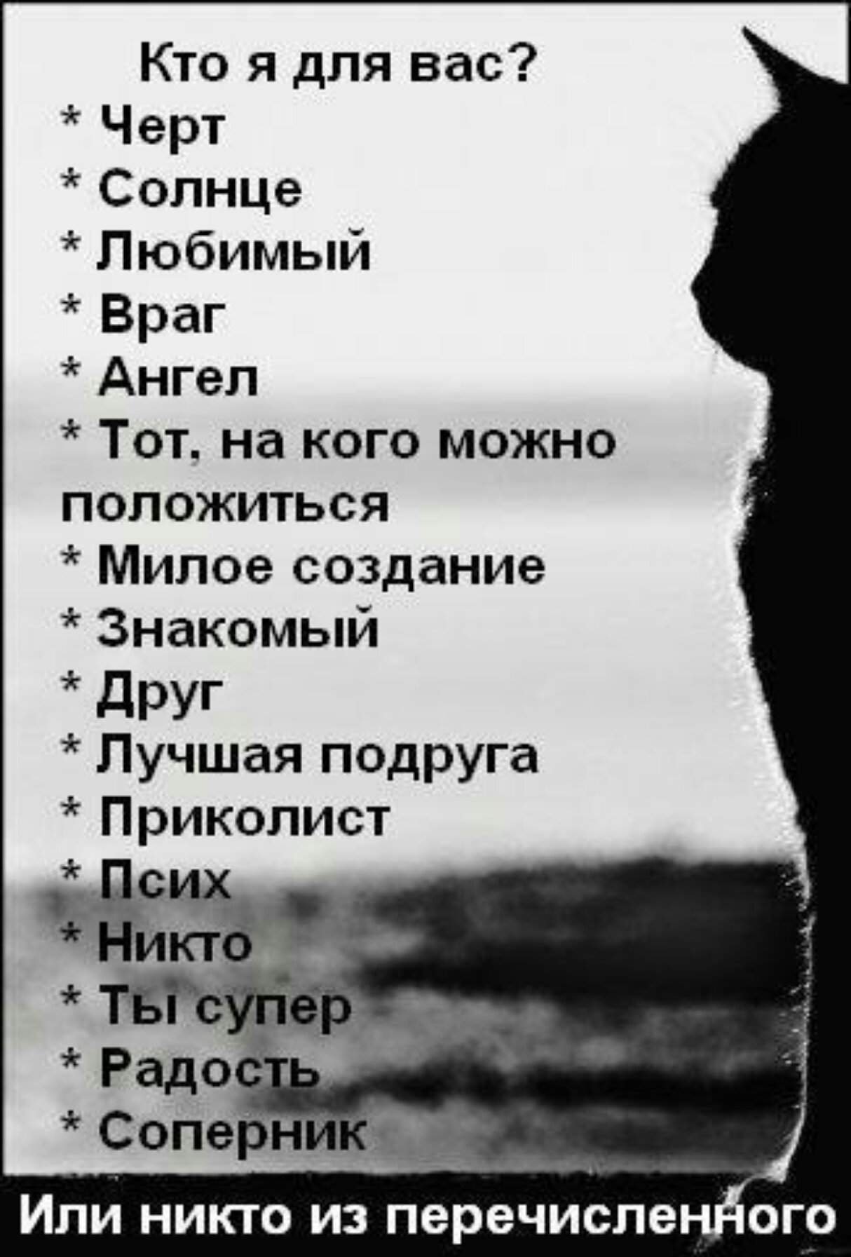 Кто я для тебя? - Картинки - Wattpad