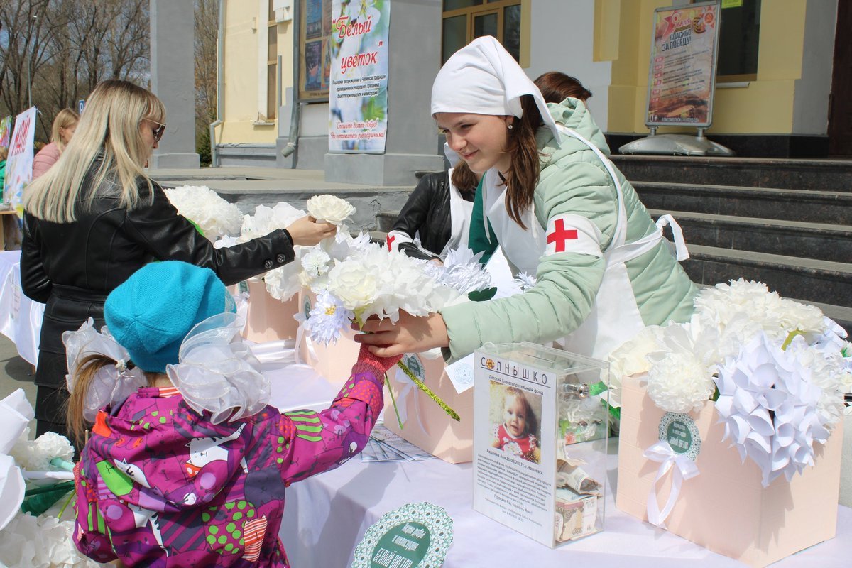 Узнай какие благотворительные акции. Акция белый цветок. Белый цветок благотворительная акция. Благотворительные мероприятия. Благотворительные мероприятия в России.