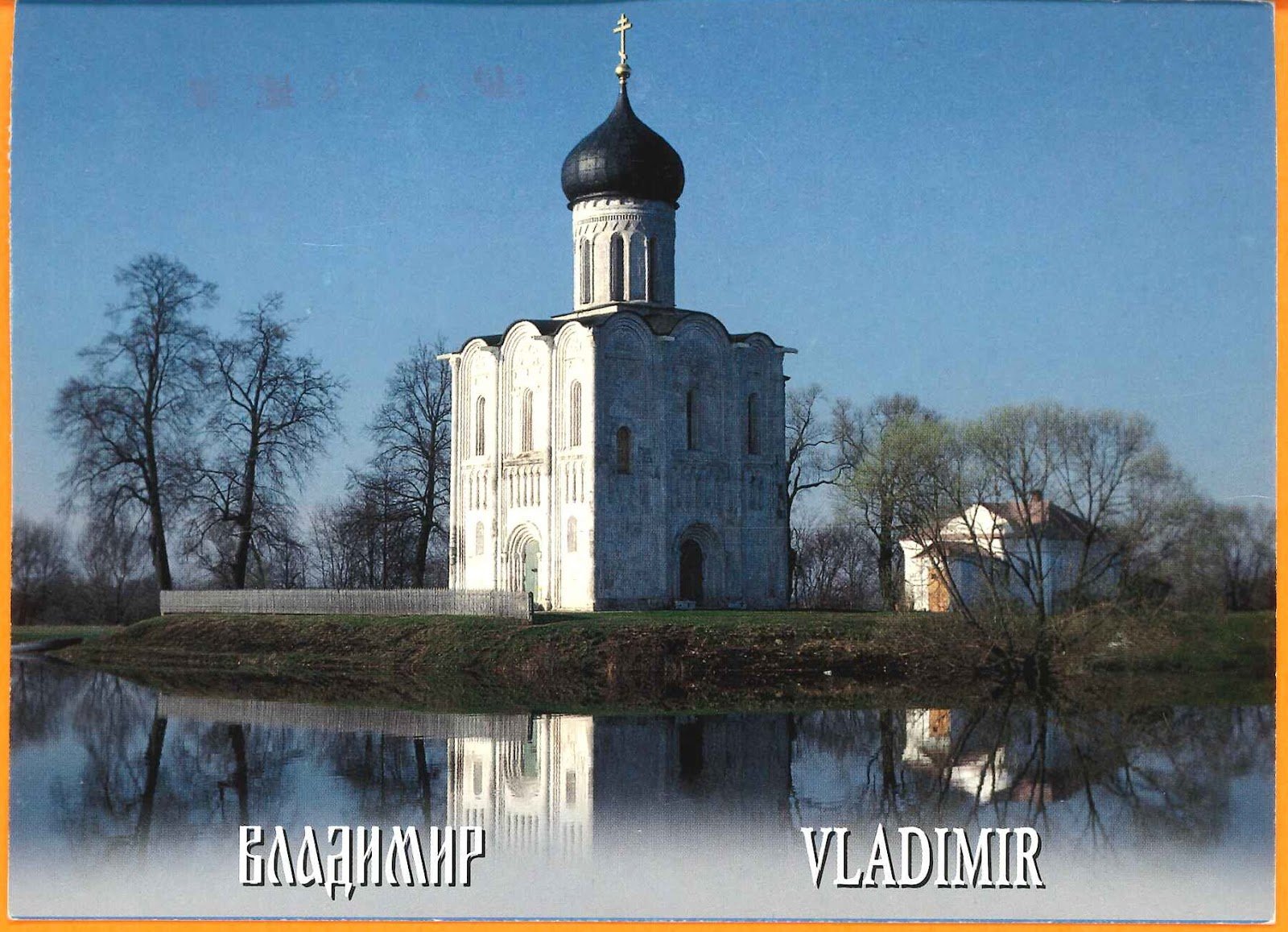 White Monuments of Vladimir and Suzdal the Kiev Prince Vladimir ответы