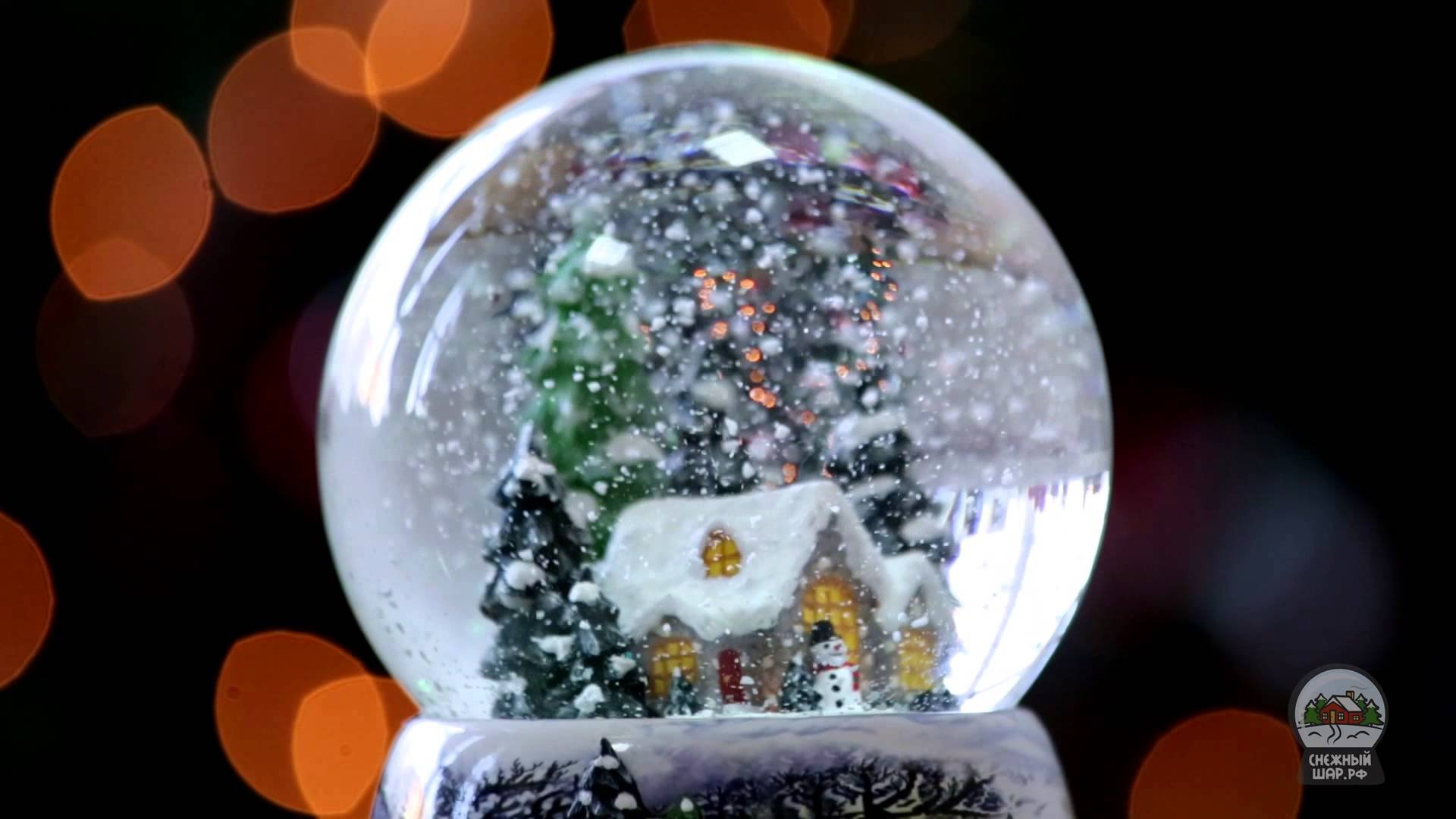Там снежок. Шар со снегом. Новогодний стеклянный шар. Стеклянный шар со снегом. Стеклянный шар со снегом внутри.
